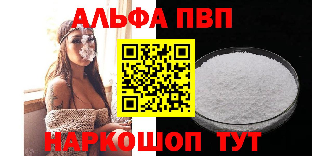Родники  Alpha PVP  Вход с VPN  Alpha-PVP мука  A-PVP СК КРИС  Alpha-PVP СК 