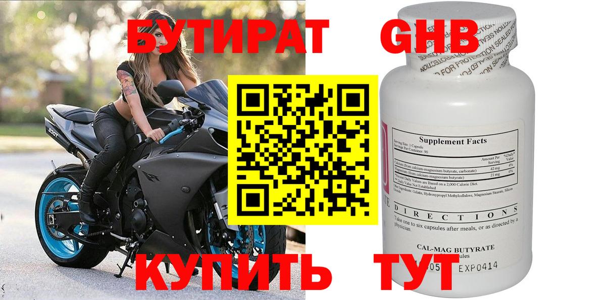 Родники  БУТИРАТ Butirat  Вход с VPN 