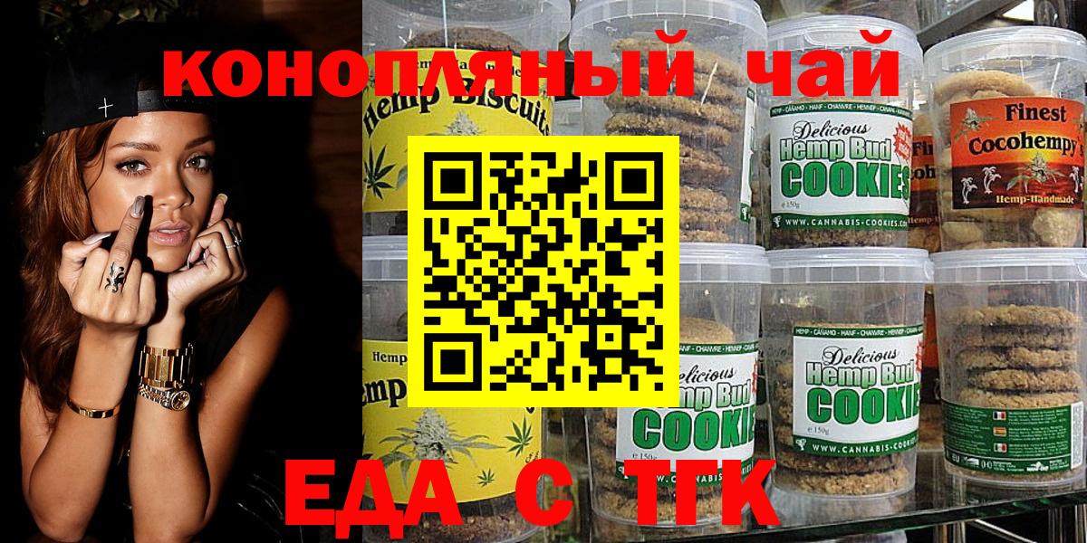 Родники  Еда ТГК конопля  Вход с VPN 