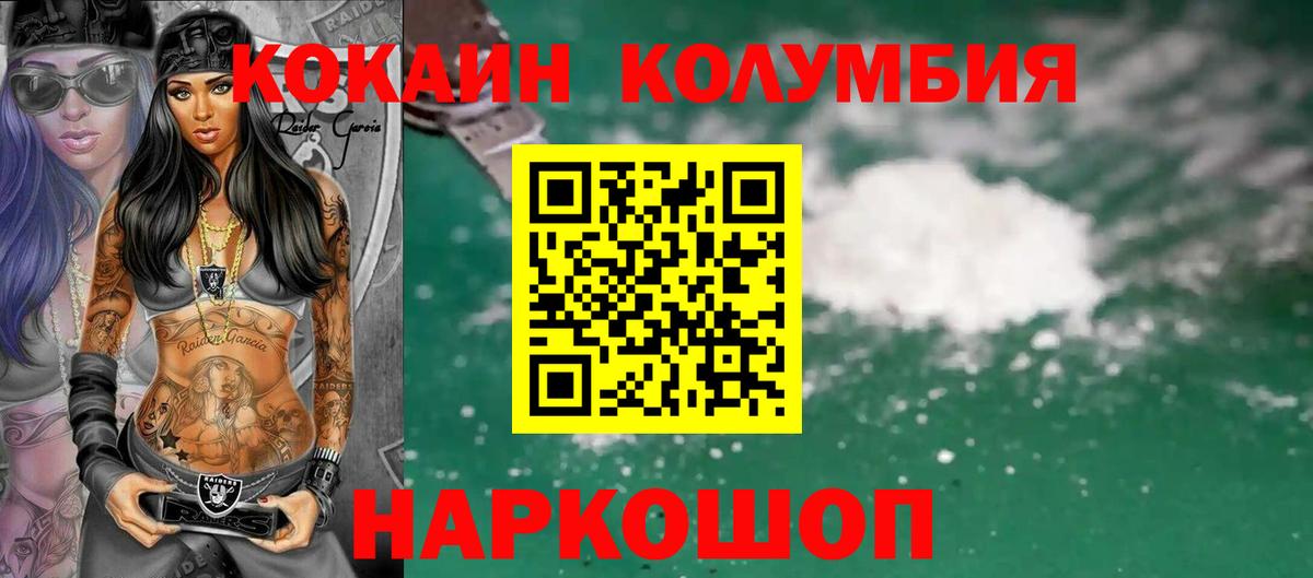 Родники  КОКАИН Колумбийский  КОКАИН VHQ  Вход с VPN 