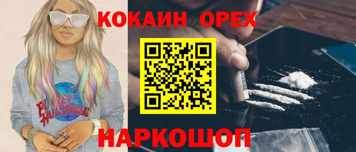 КОКАИН 97% Родники