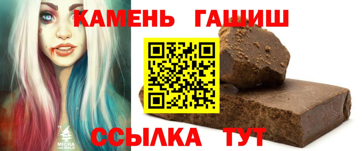 ГАШ Premium  Вход с VPN  Родники  ГАШИШ гарик 