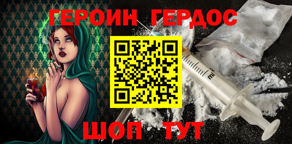 Родники  ГЕРОИН хмурый  Вход с VPN 