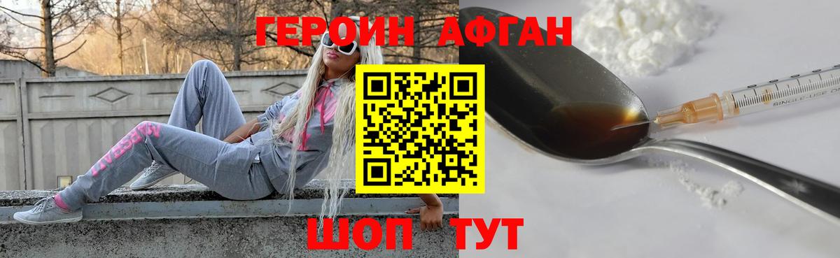 Героин белый Родники