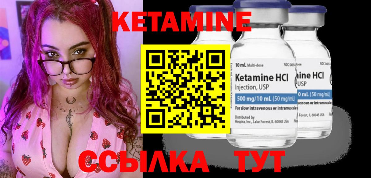 Кетамин VHQ Родники
