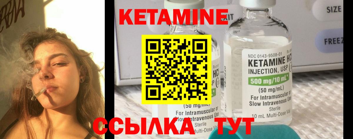 Родники  КЕТАМИН VHQ  КЕТАМИН ketamine  Вход с VPN 