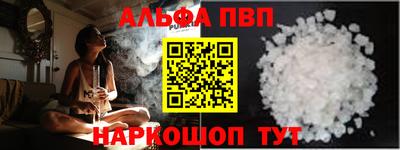 ALPHA-PVP Усть-Джегута