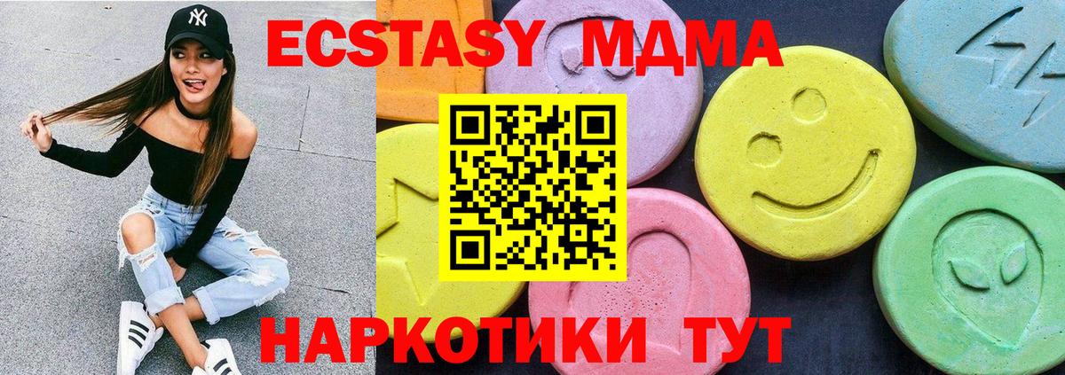 Родники  MDMA Molly  Вход с VPN  МДМА молли 