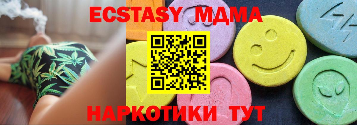 MDMA кристаллы Родники