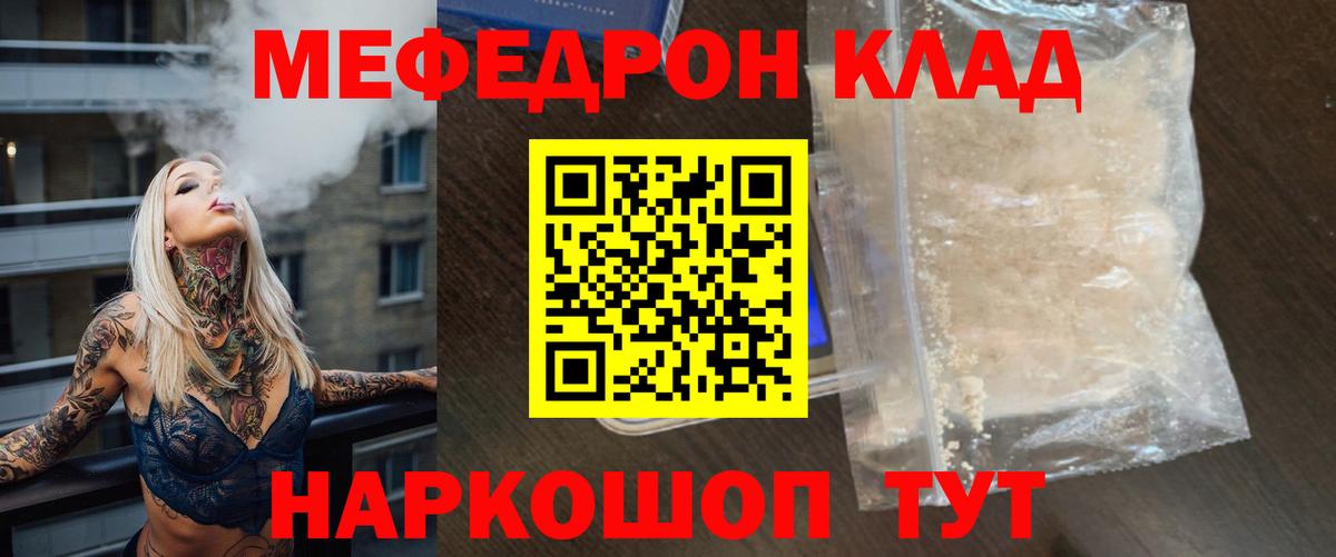 Меф мука Родники