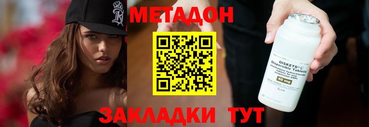 Родники  МЕТАДОН белоснежный  Вход с VPN  МЕТАДОН methadone 