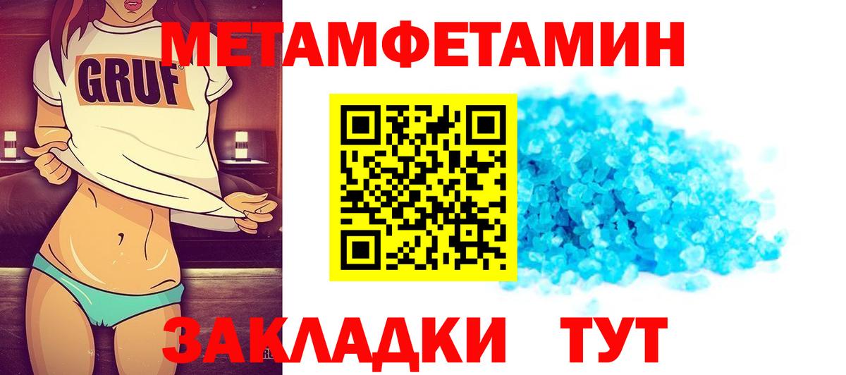 Первитин Декстрометамфетамин 99.9% Родники