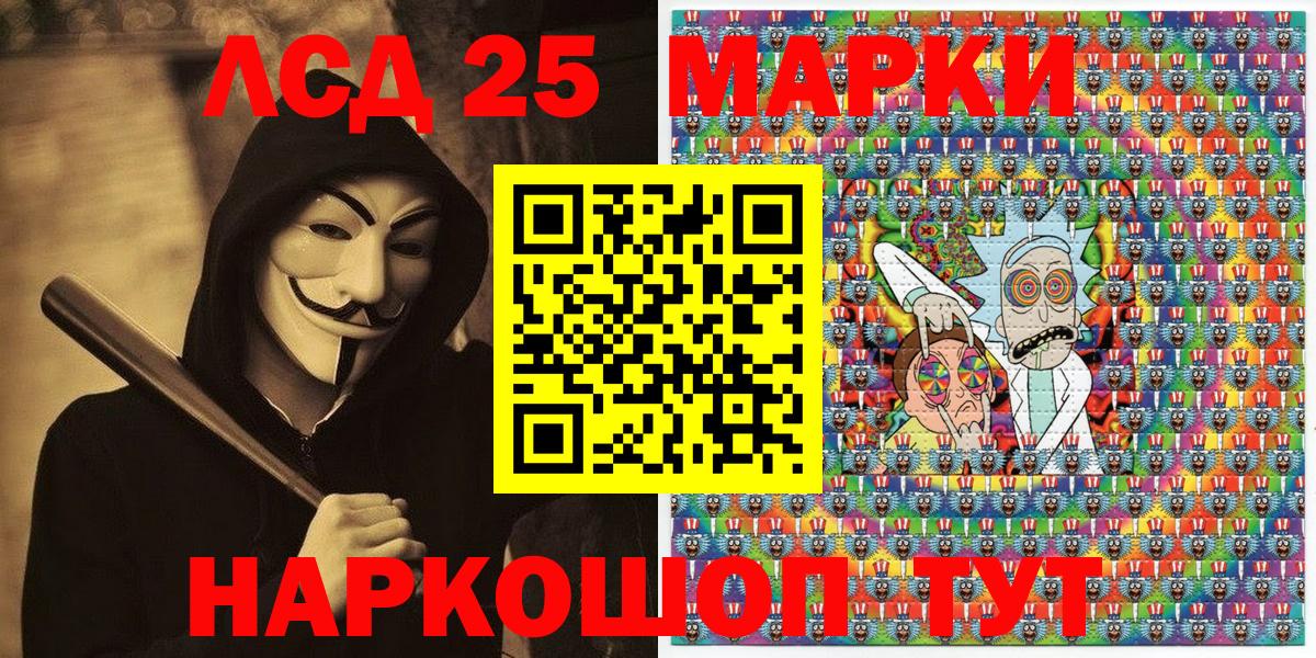 Марки 25I-NBOMe 1,8мг Родники