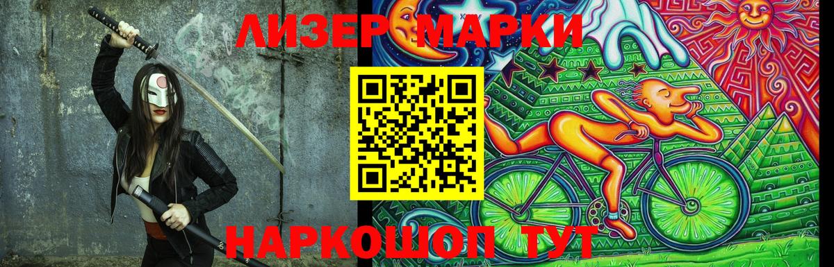Родники  Марки 25I-NBOMe 1,5мг  наркота  Вход с VPN 