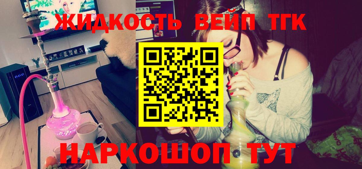 закладка  Дистиллят ТГК концентрат  Вход с VPN  Родники 